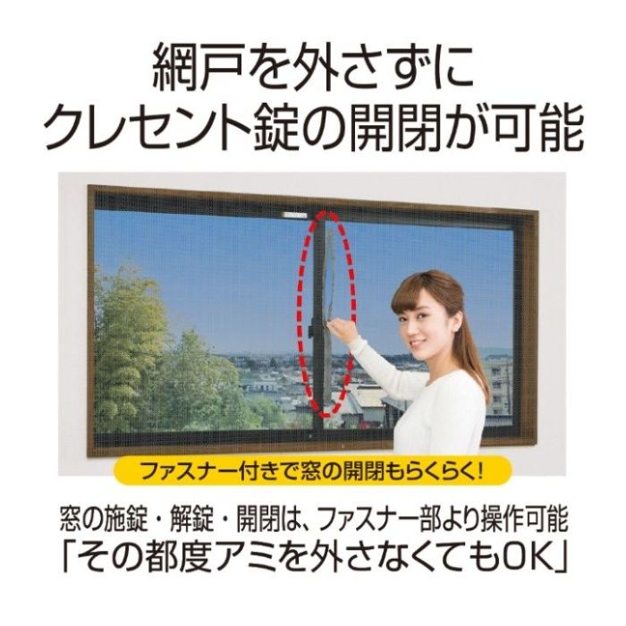 ノムラテック 窓用アミ戸 N-2051 Mグレーの説明画像2