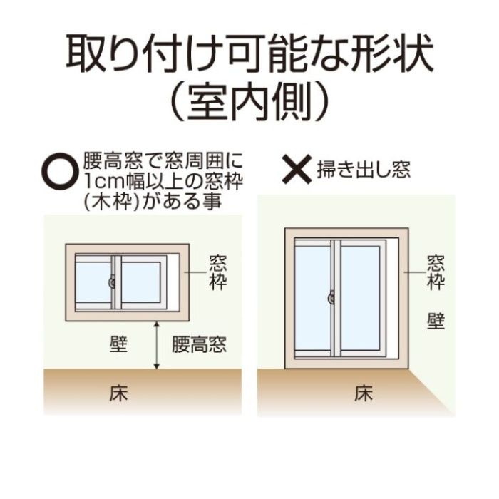 ノムラテック 窓用アミ戸 N-2051 Mグレーの説明画像4