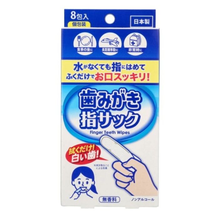 本田洋行 歯みがき指サック 8P