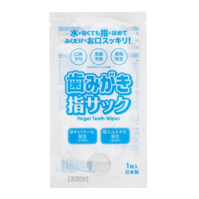 本田洋行 歯みがき指サック 8Pの説明画像3
