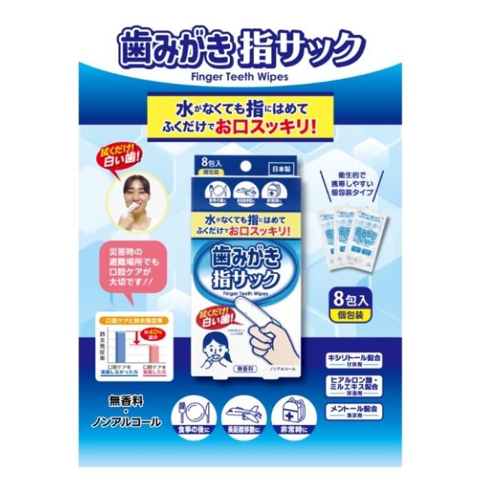 本田洋行 歯みがき指サック 8Pの説明画像4