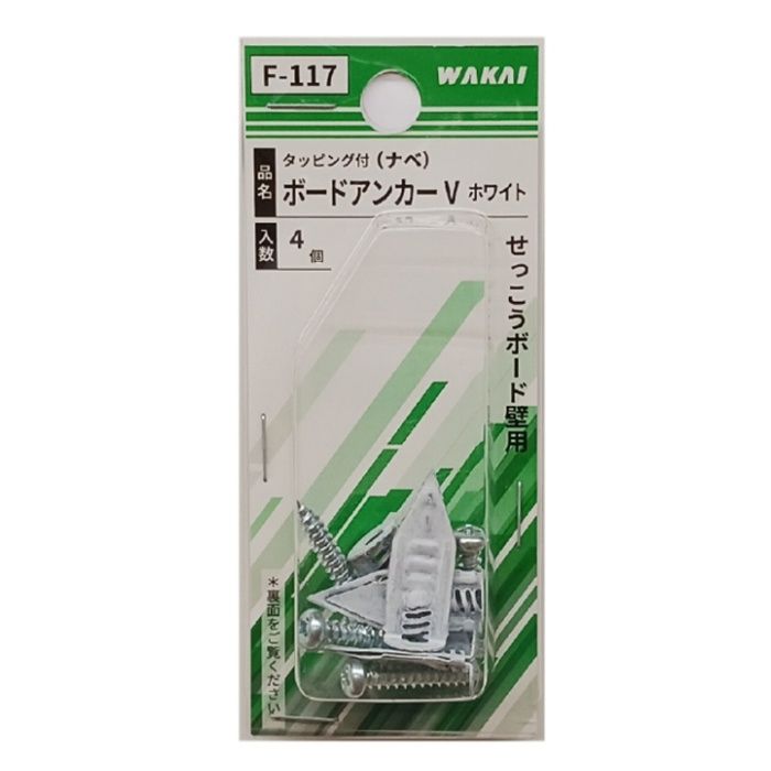 若井産業 WAKAI　ボードアンカーVナベビス付 930117F