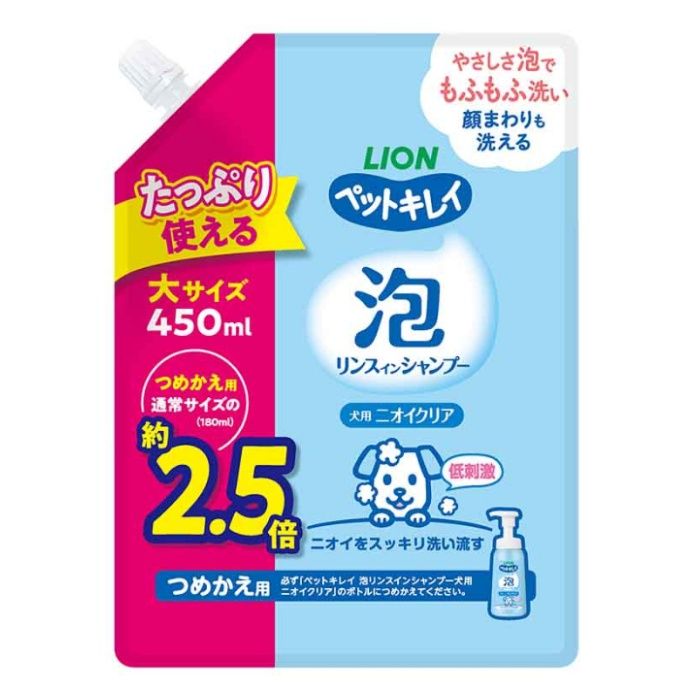ライオン ペットキレイ泡リンスインシャンプー犬用ニオイクリア　つめかえ用 大サイズ 450ml