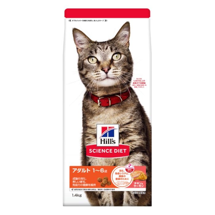 日本ヒルズ アダルトチキン1-6歳成猫用　消化、免疫システム、臓器の健康のためにチキン&サーモン 1.4kg