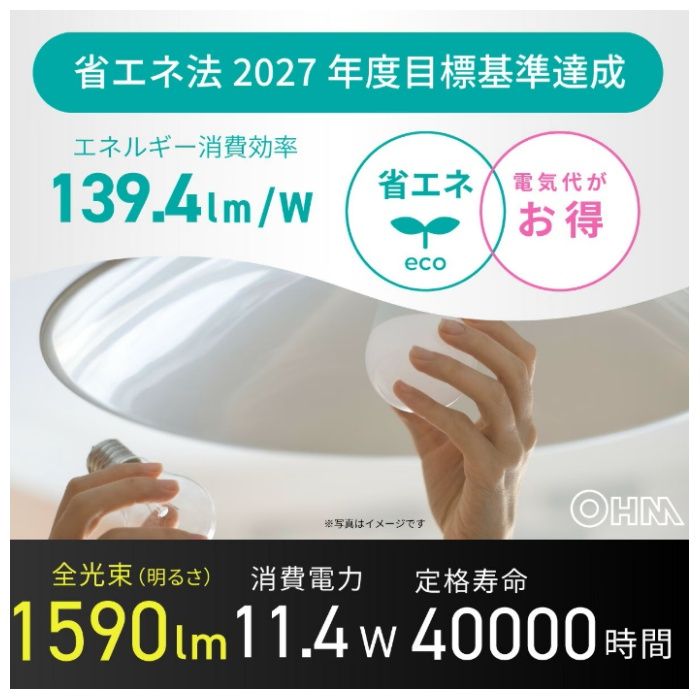 オーム電機 LED電球A E26 100形 電球色 LDA11L-G AG5Nの説明画像2