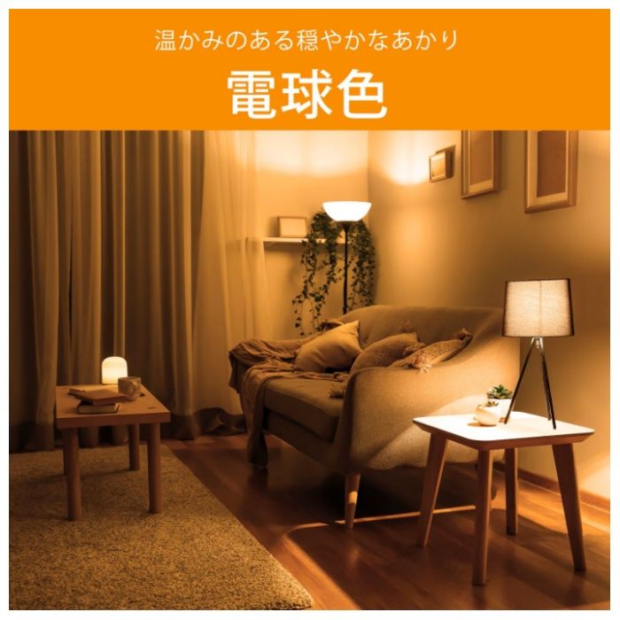 オーム電機 LED電球A E26 100形 電球色 LDA11L-G AG5Nの説明画像4