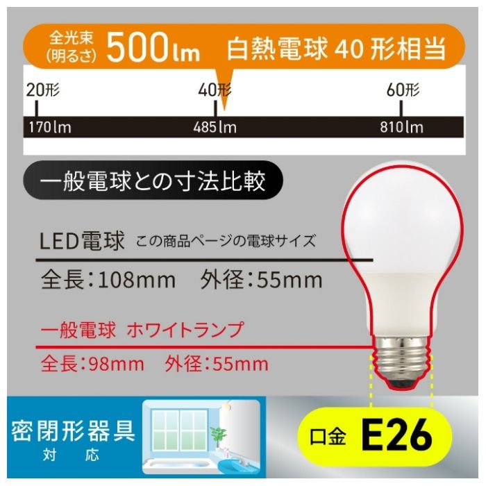 オーム電機 LED電球A E26 40形 電球色2P LDA4L-G AG5N 2Pの説明画像5