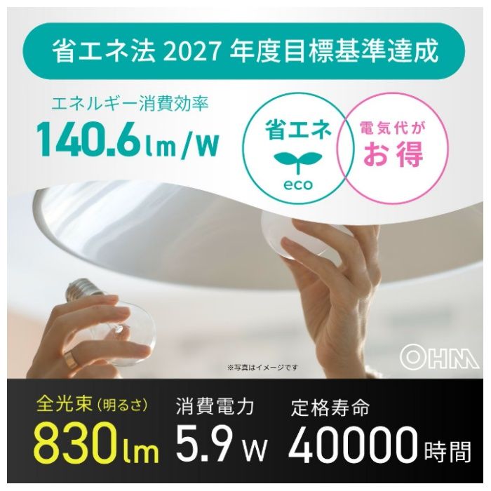 オーム電機 LED PS E17 60形 電球色 LDA6L-G-E17 IS5Nの説明画像2