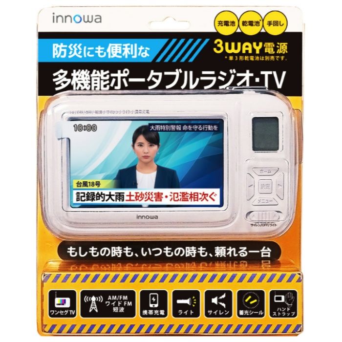NH　Technology 多機能ポータブルラジオ・TV BR001の説明画像2