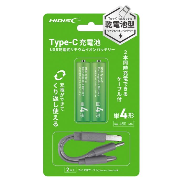 HIDISC 単四形Type-c充電池 HD-LIB3A2PC