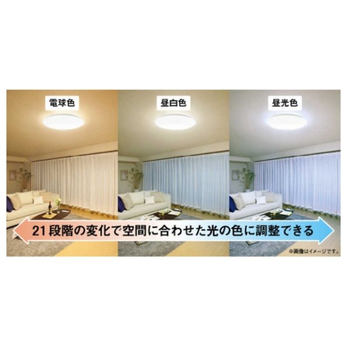 東芝 コンパクトLEDシーリングトリム8畳 NLEH08053E-LCの説明画像3