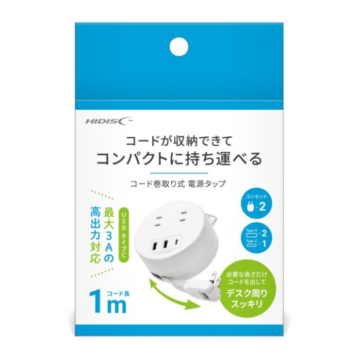 HIDISC コード巻き取り式電源タップ HD-STA2U2C134WH