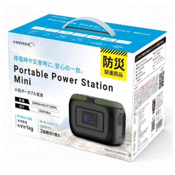 HIDISC 小型ポータブル電源 HD-PPSG120