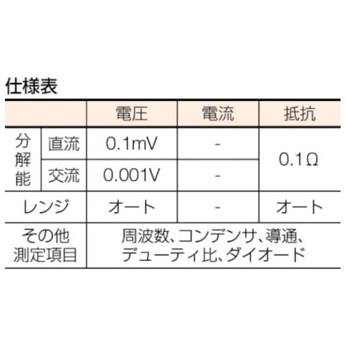 三和電気 サンワ　デジタルマルチメーター ポケット型　PM3の説明画像2