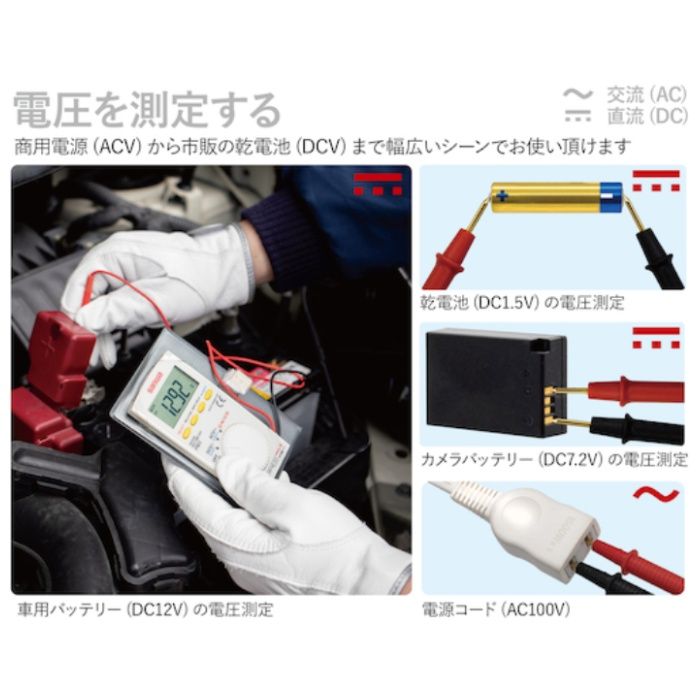 三和電気 サンワ　デジタルマルチメーター ポケット型　PM3の説明画像5
