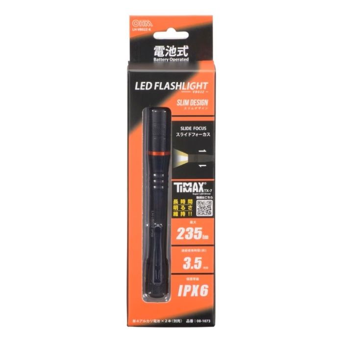 オーム電機 LEDフラッシュライト LH-VB02Z-Kの説明画像2