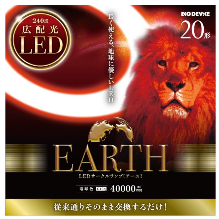 エコデバイス LEDサークルランプ電球色/20形 EFCL20LED/28Wの説明画像3