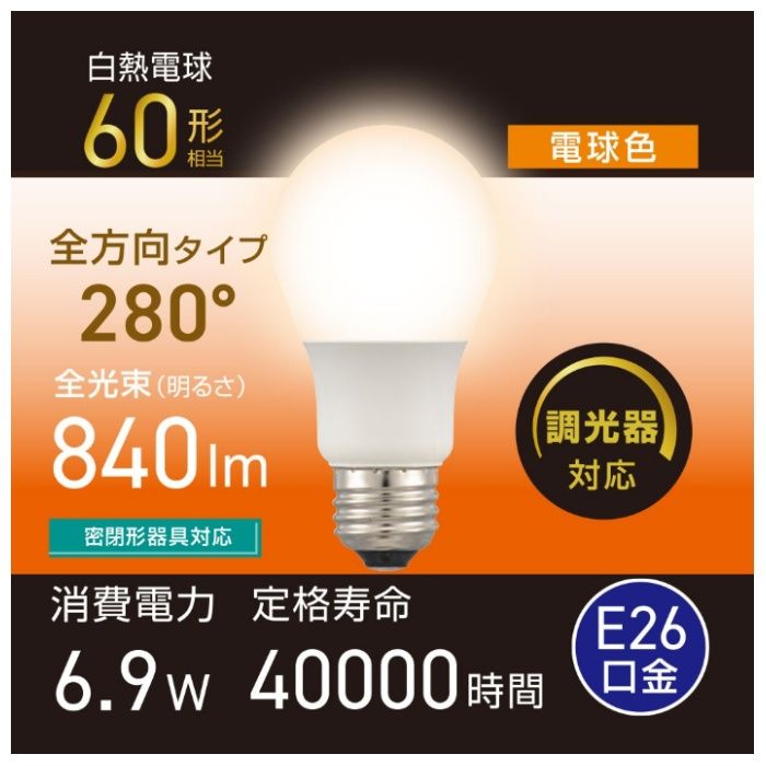 オーム電機 LED電球 E26 60形相当 調光器対応 電球色 LDA7L-G/D AG5の説明画像2