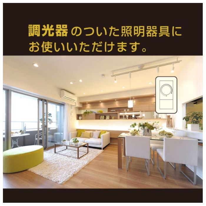 オーム電機 LED電球 E26 60形相当 調光器対応 電球色 LDA7L-G/D AG5の説明画像6