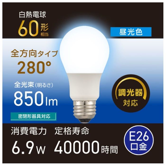 オーム電機 LED電球 E26 60形相当 調光器対応 昼光色 LDA7D-G/D AG5の説明画像2