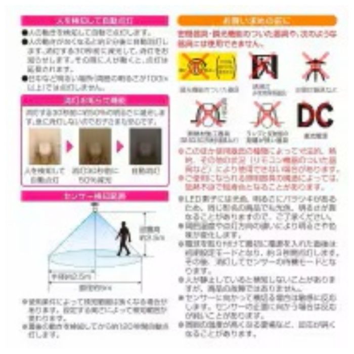 オーム電機 LED電球小形 E17 40形相当 人感明暗センサー付 電球色 LDA4L-G/E17 PIRの説明画像6