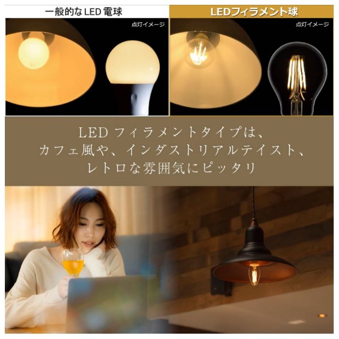 オーム電機 LED電球 フィラメント シャンデリア球 E17 40形 調光器対応 電球色 クリア 全方向 LDC4L-E17/D C6の説明画像4