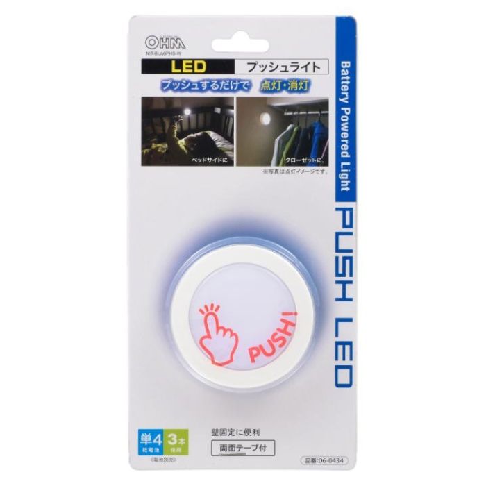 オーム電機 LEDプッシュライト NIT-BLA6PHS-Wの説明画像2