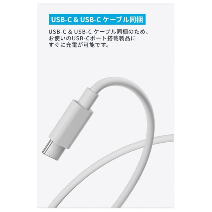 ANKER 充電器　Anker　NanoCharger45W B2692N21の説明画像4
