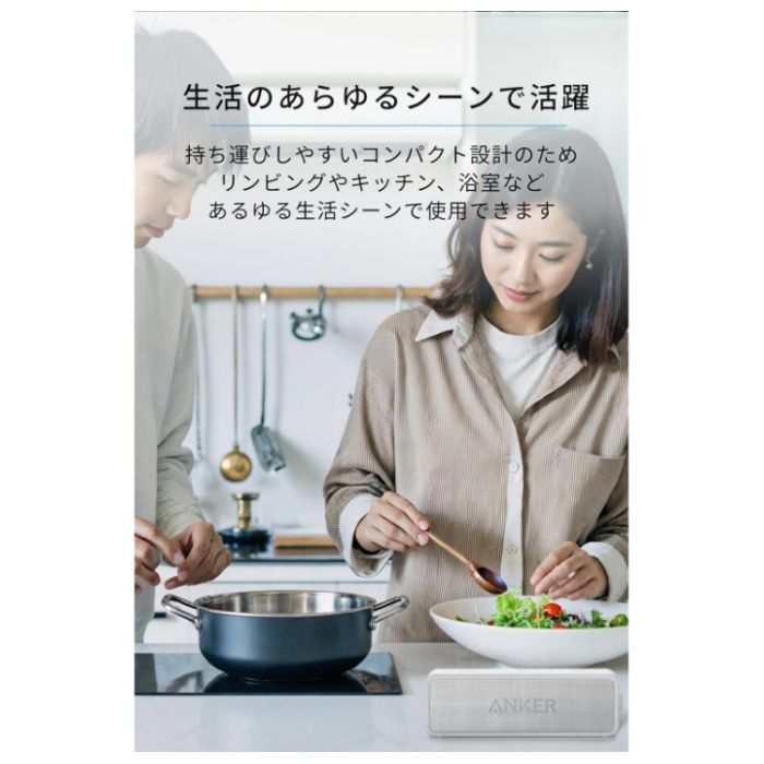 ANKER ワイヤレススピーカー　Anker　SoundCore2 A3105017の説明画像2
