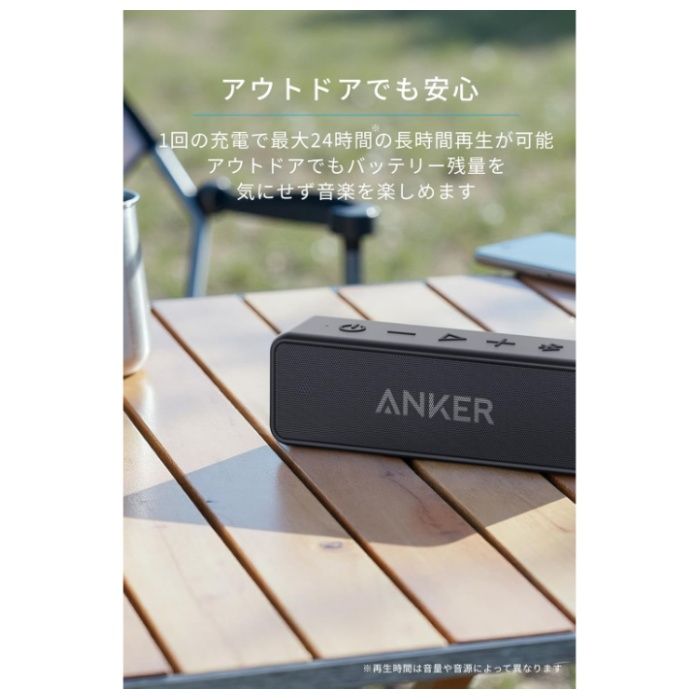 ANKER ワイヤレススピーカー　Anker　SoundCore2 A3105017の説明画像3