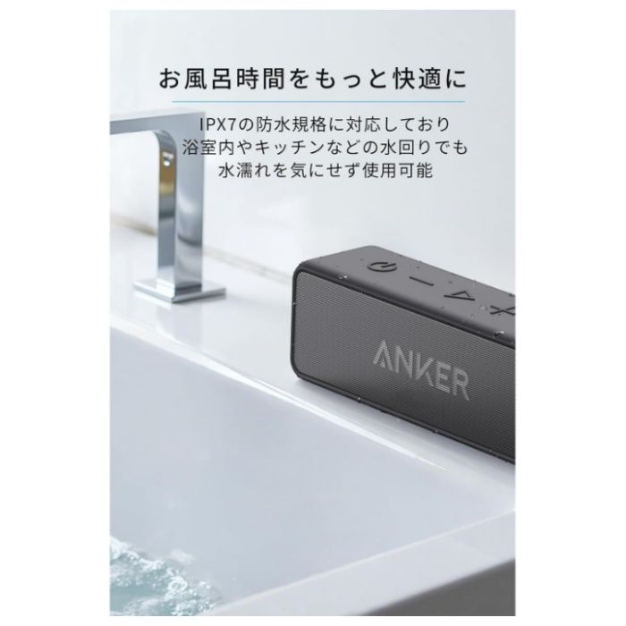 ANKER ワイヤレススピーカー　Anker　SoundCore2 A3105017の説明画像4