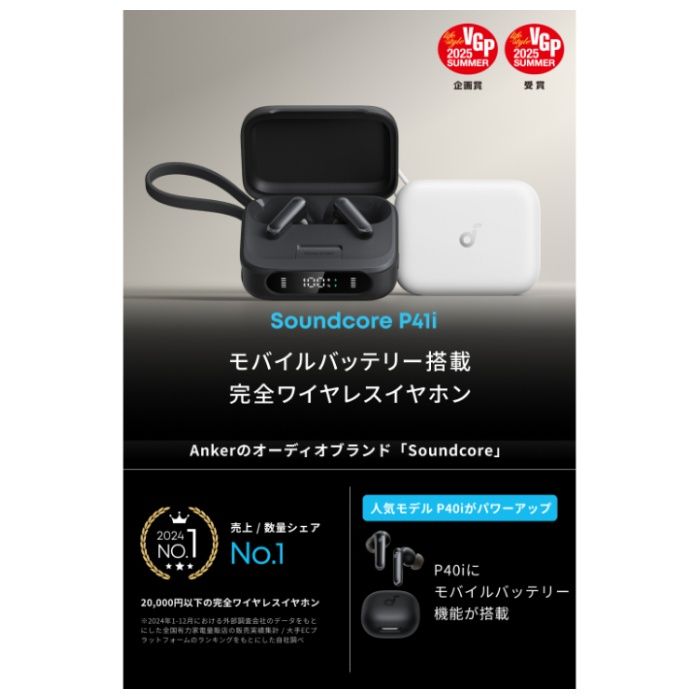 ANKER 完全ワイヤレスイヤホン　Soundcore　P41i A3937N11の説明画像2