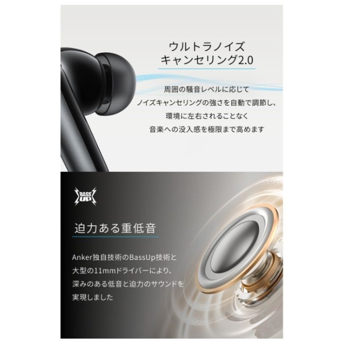 ANKER 完全ワイヤレスイヤホン　Soundcore　P41i A3937N11の説明画像5