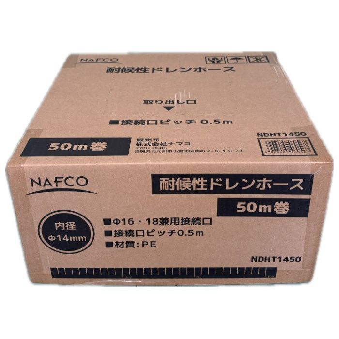 MSJ ドレンホース50m巻き NDHT1450