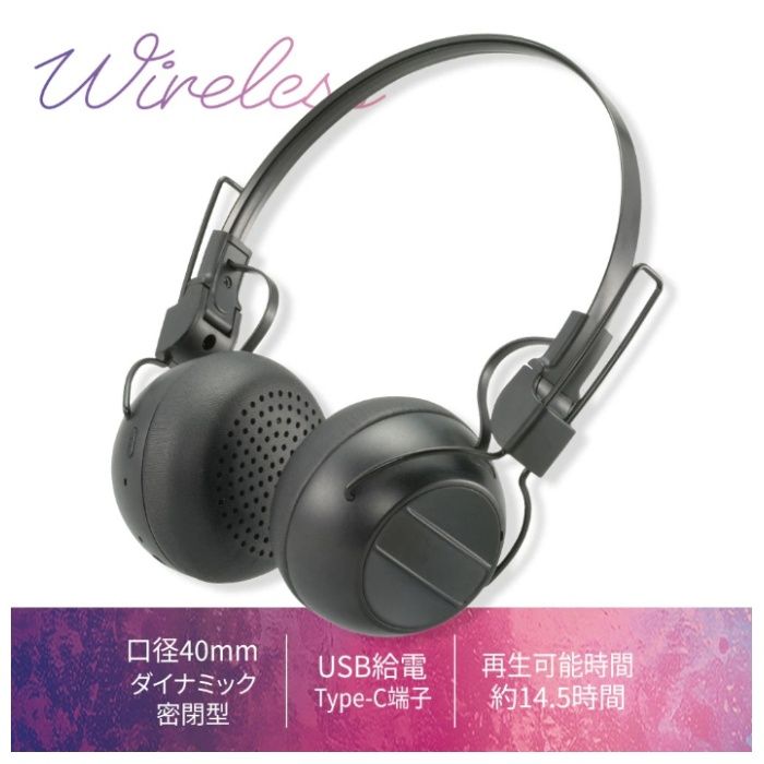 オーム電機 ワイヤレスヘッドホン HP-W125N-Kの説明画像2