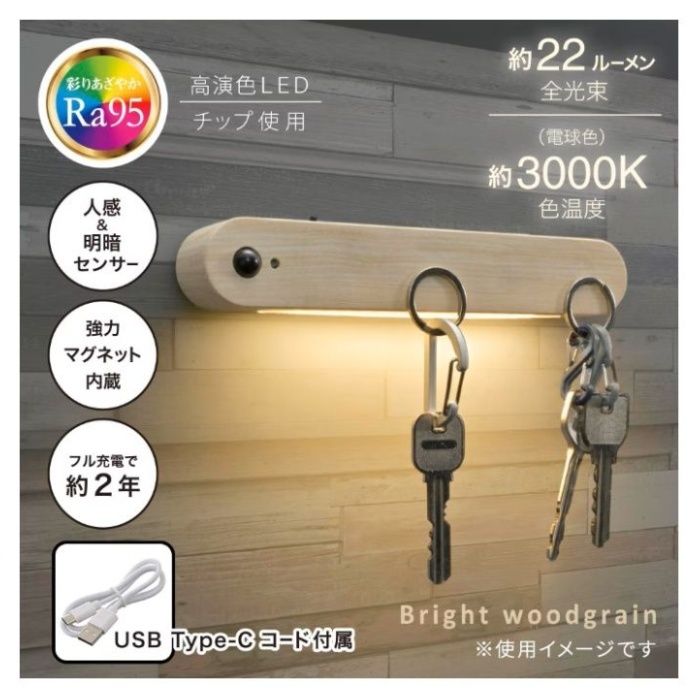 オーム電機 LEDナイトライト明るい木目調 NIT-BK06-Wの説明画像2