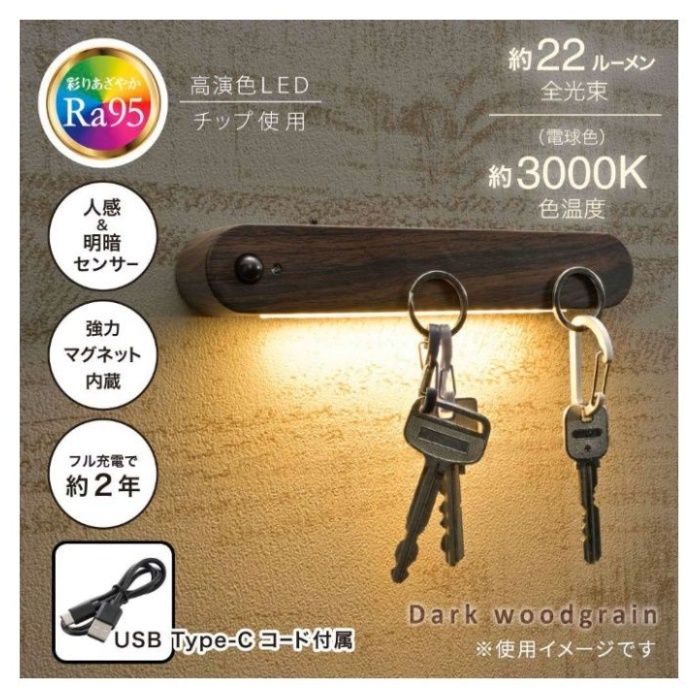 オーム電機 LEDナイトライト濃い木目調 NIT-BK06-Kの説明画像2