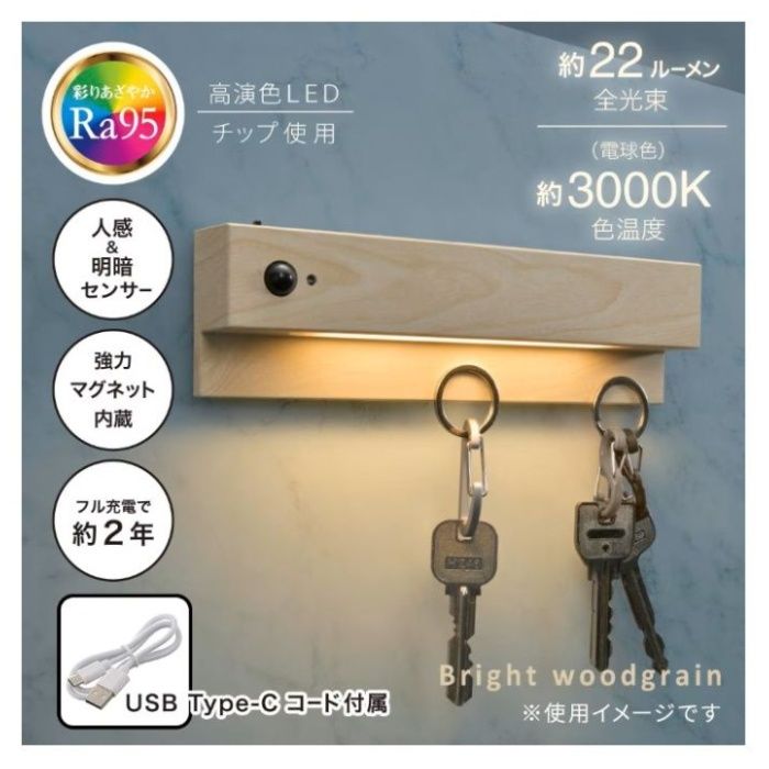 オーム電機 LEDナイトライト明るい木目調 NIT-BK10-Wの説明画像2