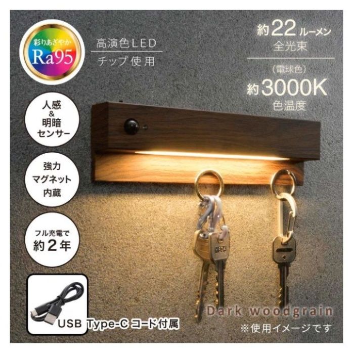 オーム電機 LEDナイトライト濃い木目調 NIT-BK10-Kの説明画像2