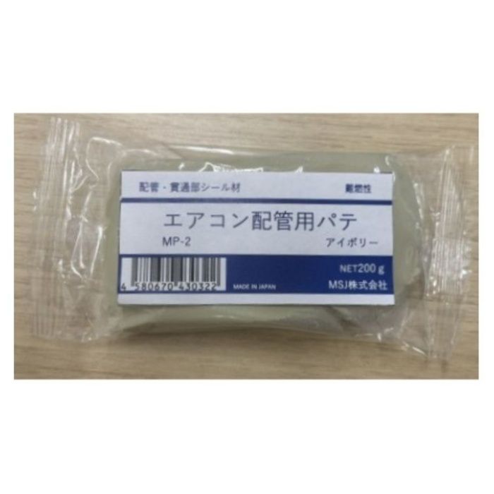 MSJ パテ200g MP-2