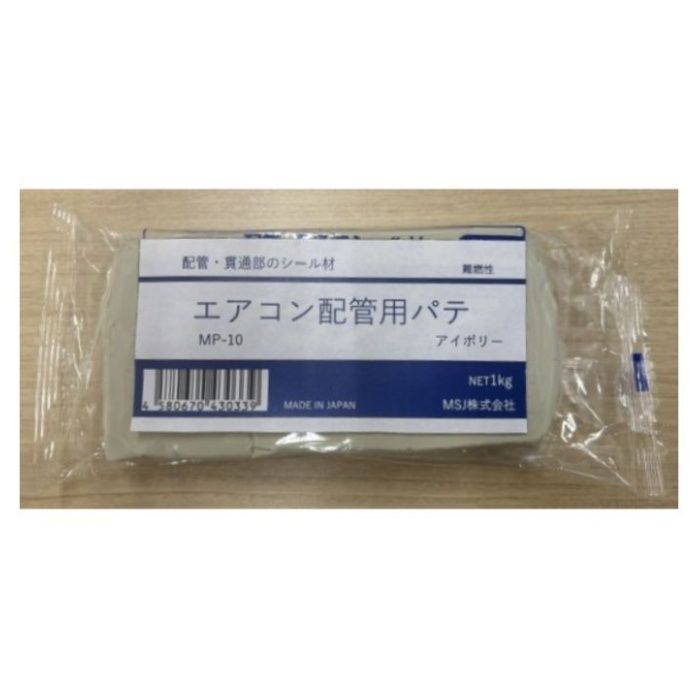 MSJ パテ200g1kg MP-10