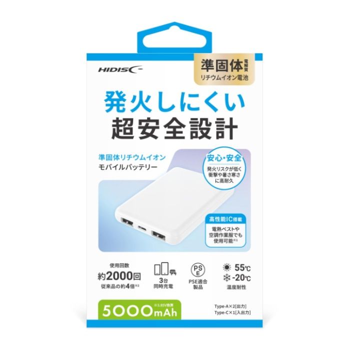 HIDISC 準個体バッテリー5000mAhホワイト HD4-SSMBTC5WH
