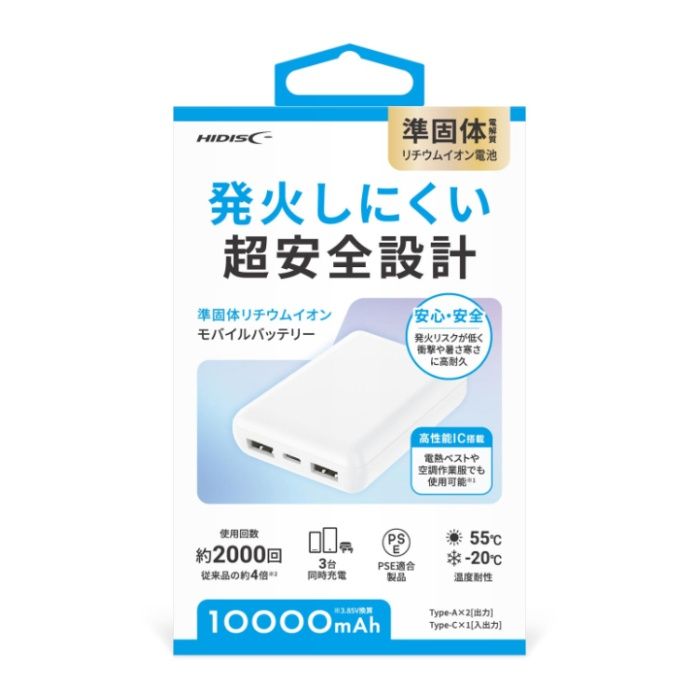 HIDISC 準個体バッテリー10000mAhホワイト HD4-SSMBTC10WH