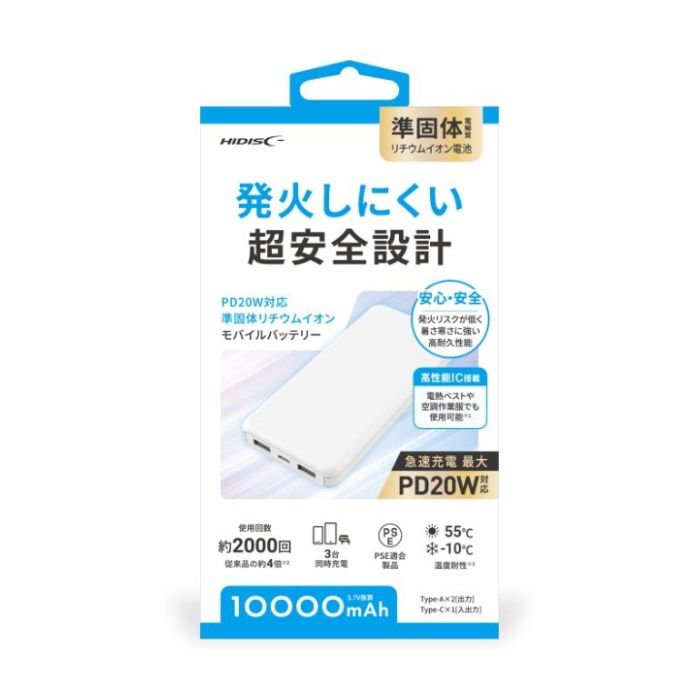 HIDISC 準個体バッテリーPD20W10000mA HD4-SSMBTC20W10WH