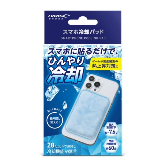HIDISC スマホ冷却パッド HD-SMCP