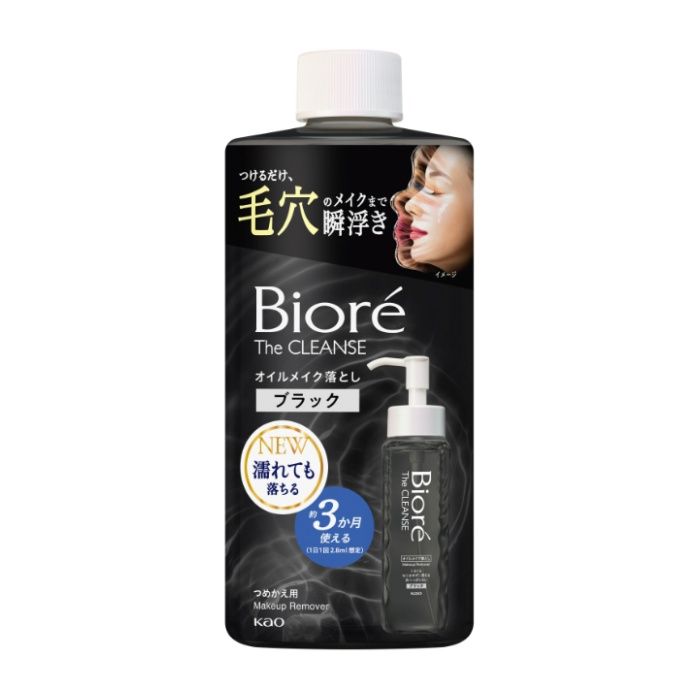 花王 ビオレザクレンズオイルブラック280ml