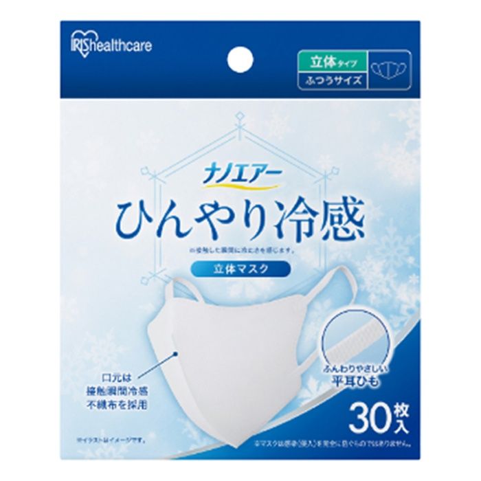 アイリスオーヤマ ナノエアー　ひんやり冷感立体マスク　ふつうサイズ　30枚入 KMW-RN30