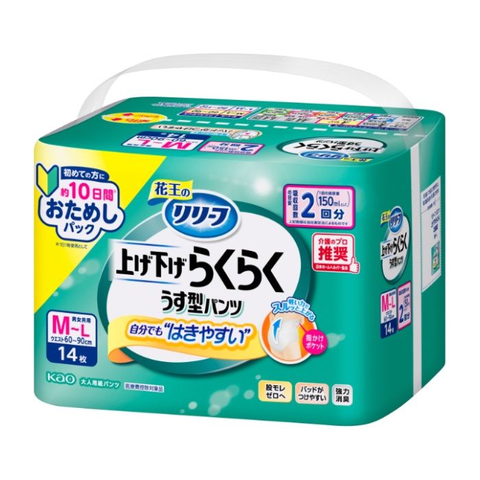 花王 リリーフパンツ上げ下げうす型パンツ　2回分　M-L 14枚