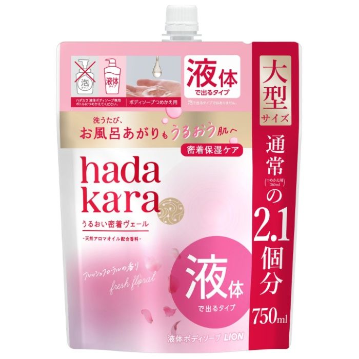 ライオン hadakara モイストボディケアソープ 液体タイプ 詰替大型サイズ 750ml フレッシュフローラルの香り