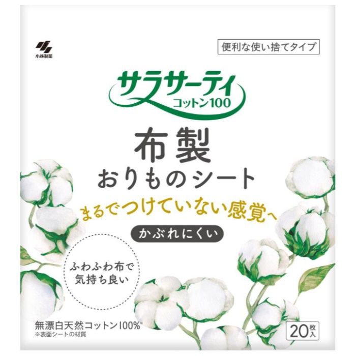 小林製薬 サラサーティ 布おりものシート 20個